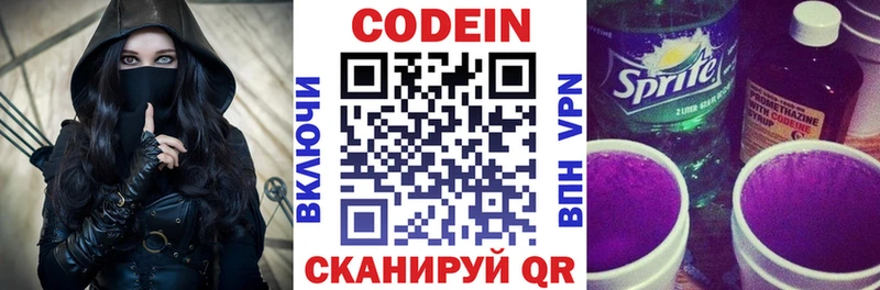 Codein Purple Drank  площадка официальный сайт  Харабали 