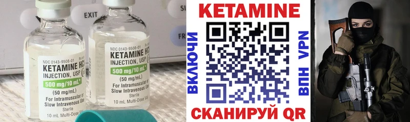 КЕТАМИН VHQ купить цена мега ссылка Харабали
