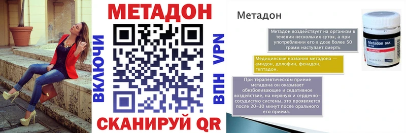 где найти наркотики  Харабали  Метадон methadone 