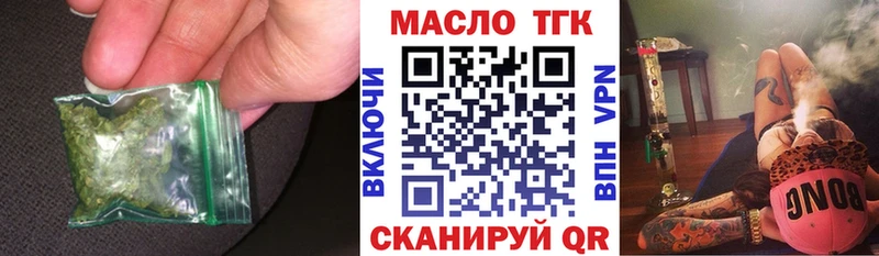 Дистиллят ТГК вейп  где купить наркотик  Харабали 